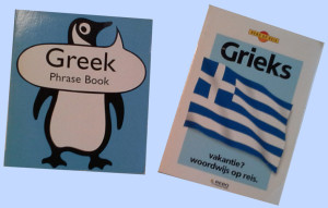 grieks 2016-03-27 12.03